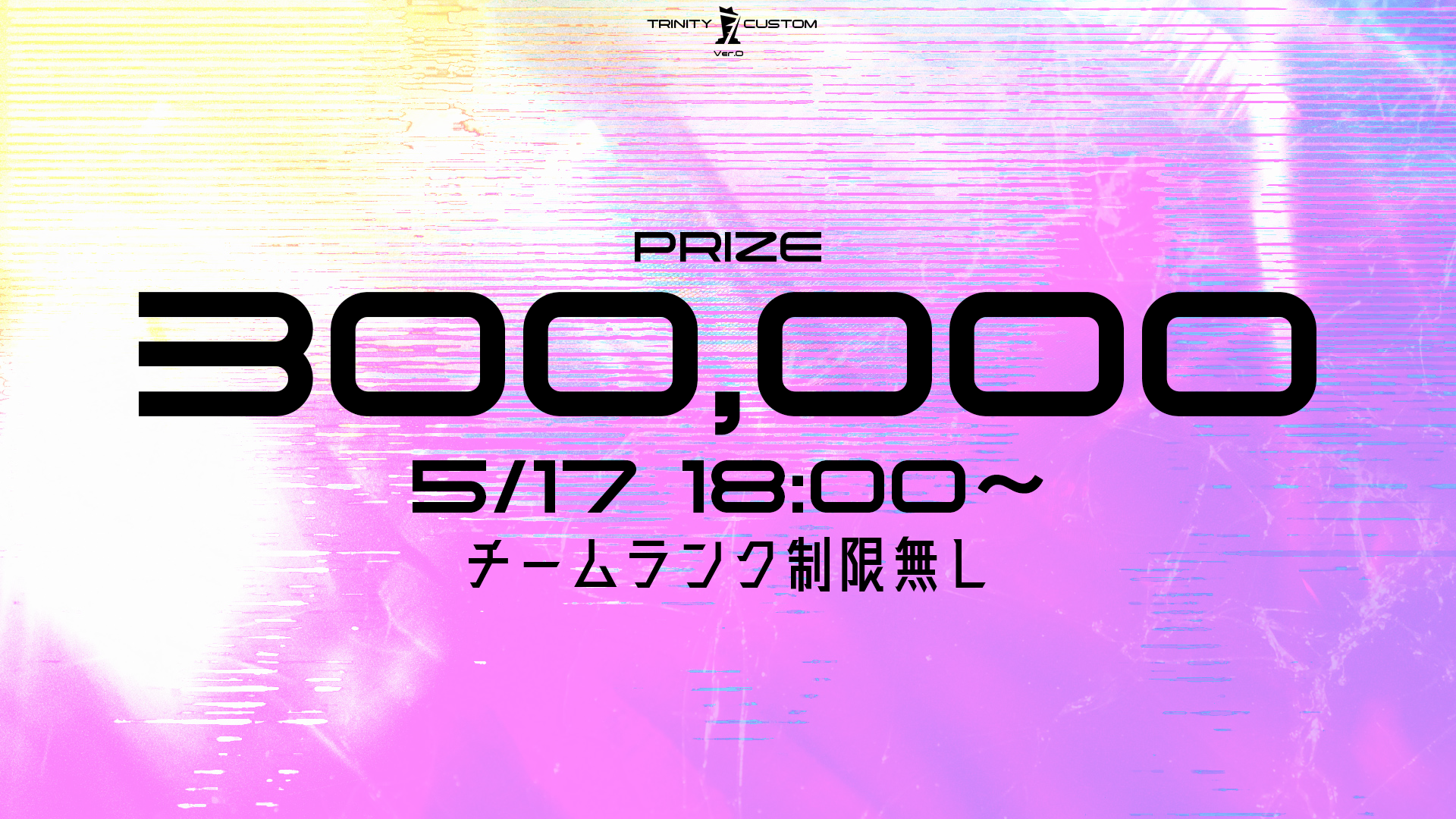 TriniTY Custom Ver.0 prize announcement
